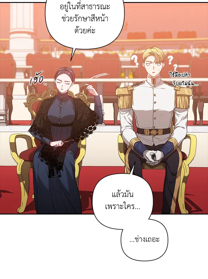 The Broken Ring 7 34